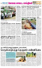 Pollachi-Coimbatore Supplement