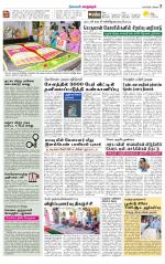 Managaram-Salem Supplement