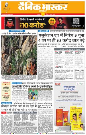 बालाघाट