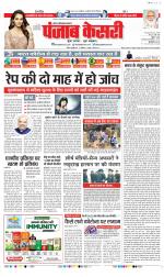 Noida - Punjab Kesari