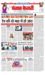 North East Main - Punjab Kesari
