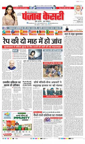 Ghaziabad - Punjab Kesari