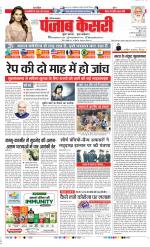 Gurugram - Punjab Kesari