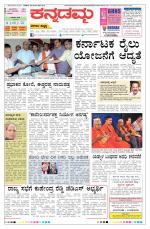 Kannadamma Daily Hubli