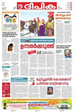 deepika 11 october 2020