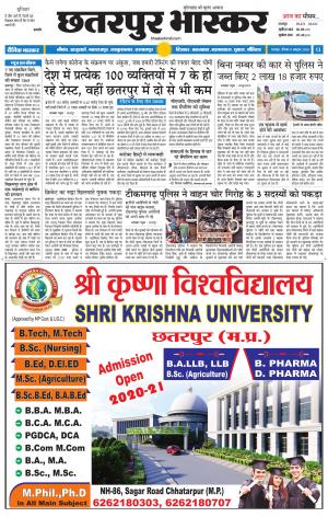 छतरपुर भास्कर