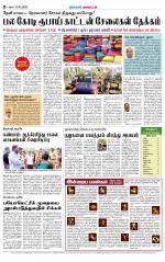 Virudhunagar-Madurai Supplement