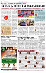 Madurai Supplement