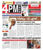 4PM News