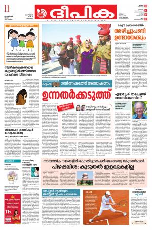 deepika 11 october 2020