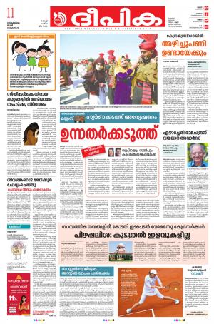 deepika 11 october 2020