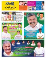 Chittoor District