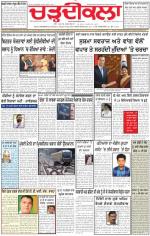 Charhdikala Newspaper (Punjab) 