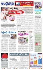 East Godavari District