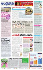 West Godavari District