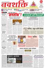 Navshakti Epaper
