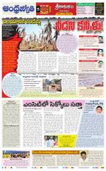 Srikakulam District