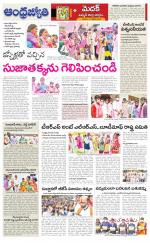 Siddipet District