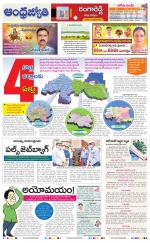 Rangareddy District