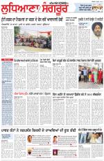 Punjabi Tribune (Ludhiana)