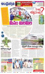 Nagarkurnool District