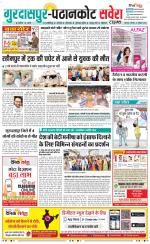 Gurdaspur / Batala - Old