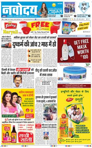 The Navodaya Times Main