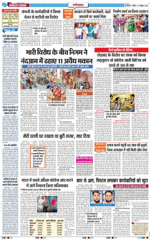 The Navodaya Times Ghaziabad﻿