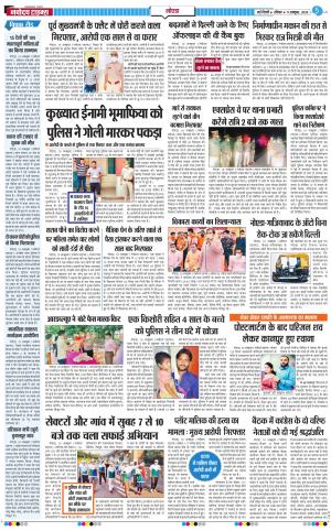 The Navodaya Times Noida