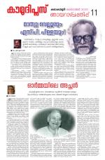 Kaumudi Plus Sunday Suppliment