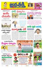 Namasthe Janasakti - Telangana Edition