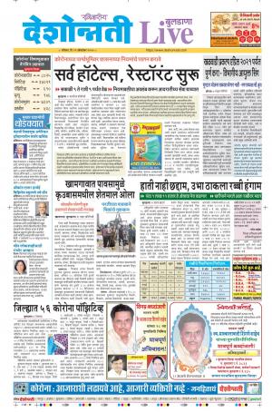 11th Oct Buldhana Live