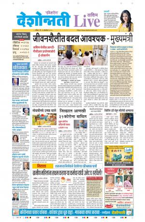 11th Oct Washim Live