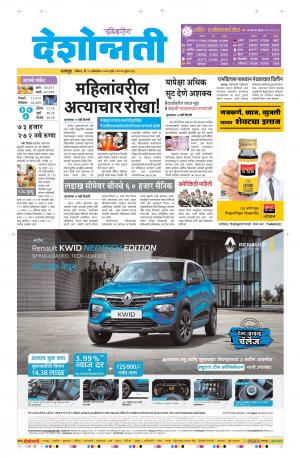 11th Oct Nagpur Main