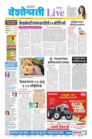 11th Oct Nagpur Live