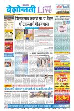 Amravati Live