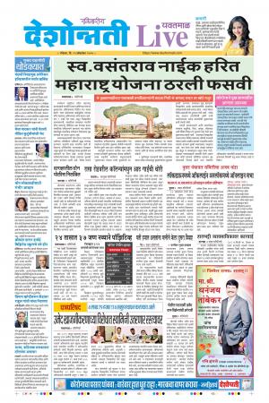 11th Oct Yavatmal Live