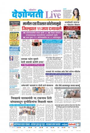 11th Oct Gadchiroli Live