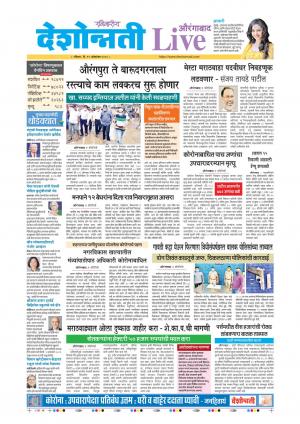 11th Oct Aurangabad Live