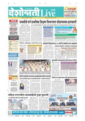 11th Oct Parbhani Live