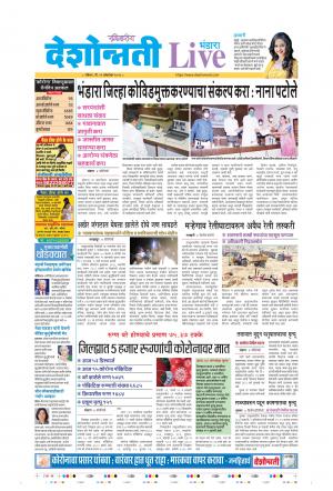 11th Oct Bhandara Live