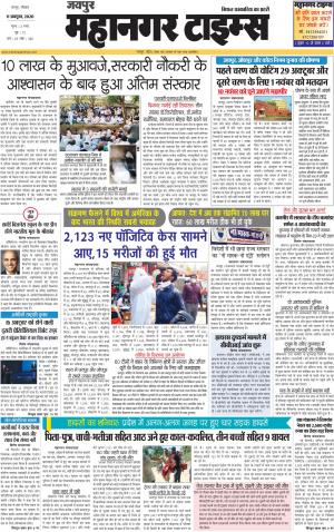 Mahanagar Times 11 October