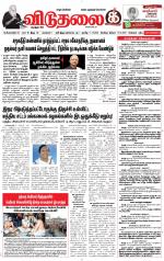 விடுதலை - viduthalai