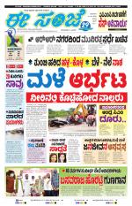 eESANJE :  Hubli -Dharwad 