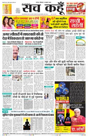 12 October 2020 Rajasthan