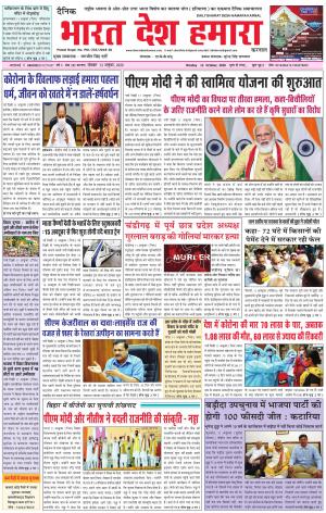 bharatdeshhamara haryana 12-10-2020