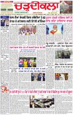 Daily Charhdikala (Haryana) 