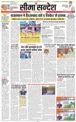 Jaipur Seema Sandesh 