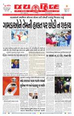 jaihind daily