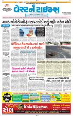 Ahmedabad Gujarati (Morning Daily)